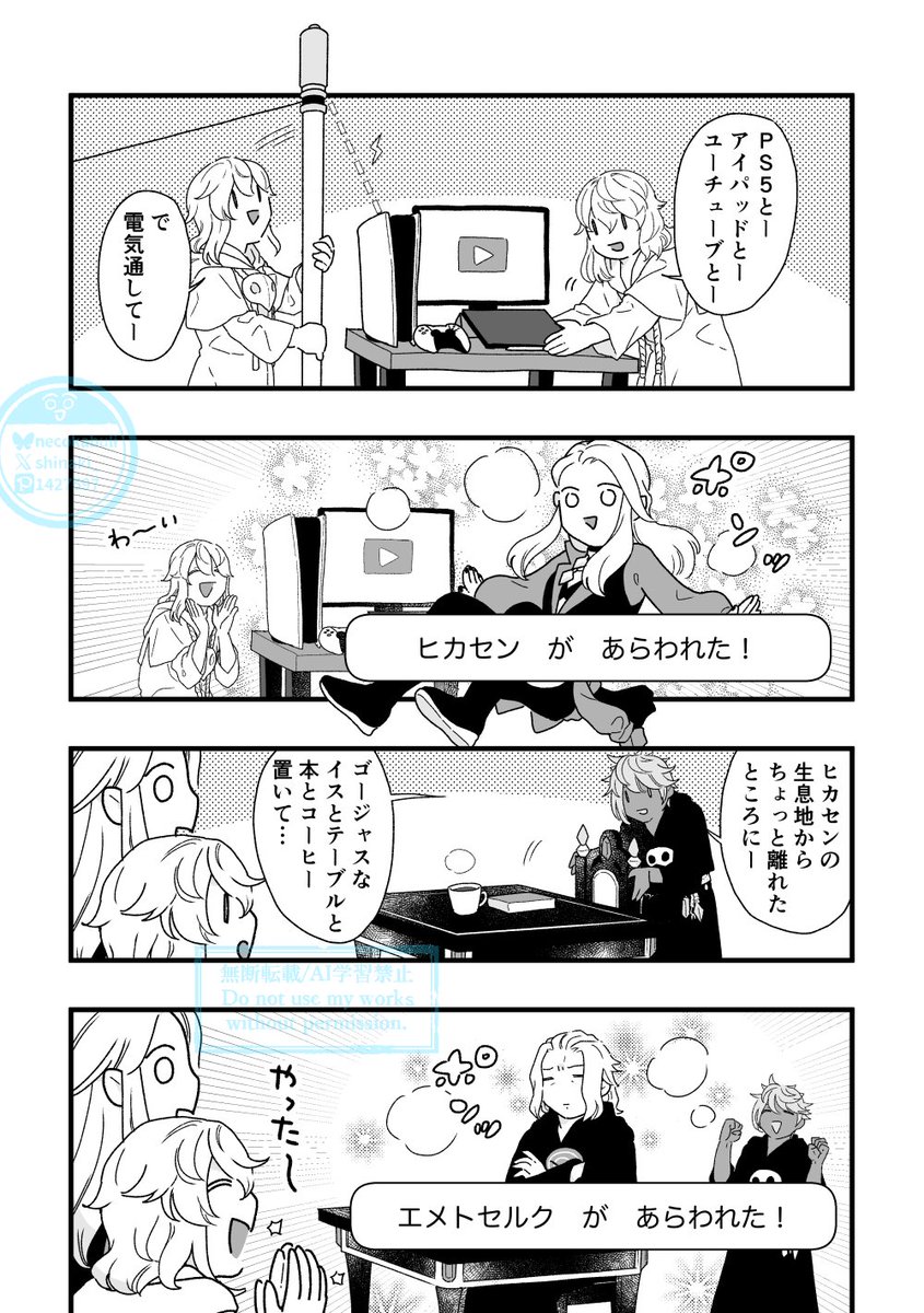 うめ◆7.4ネタバレ注意 tweet media