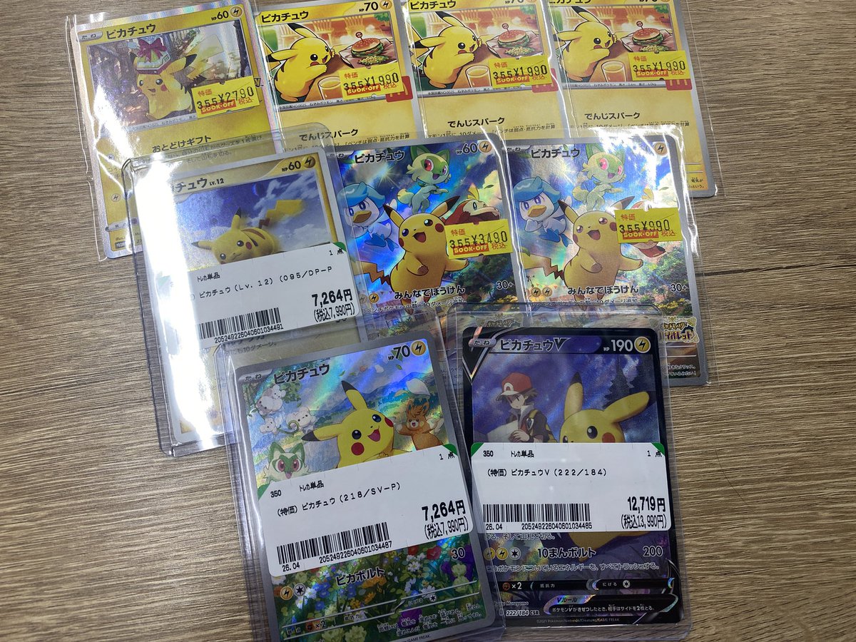 ?ポケモンカード特価販売情報? ?ピカチュウ 各種特価コーナーに追加 