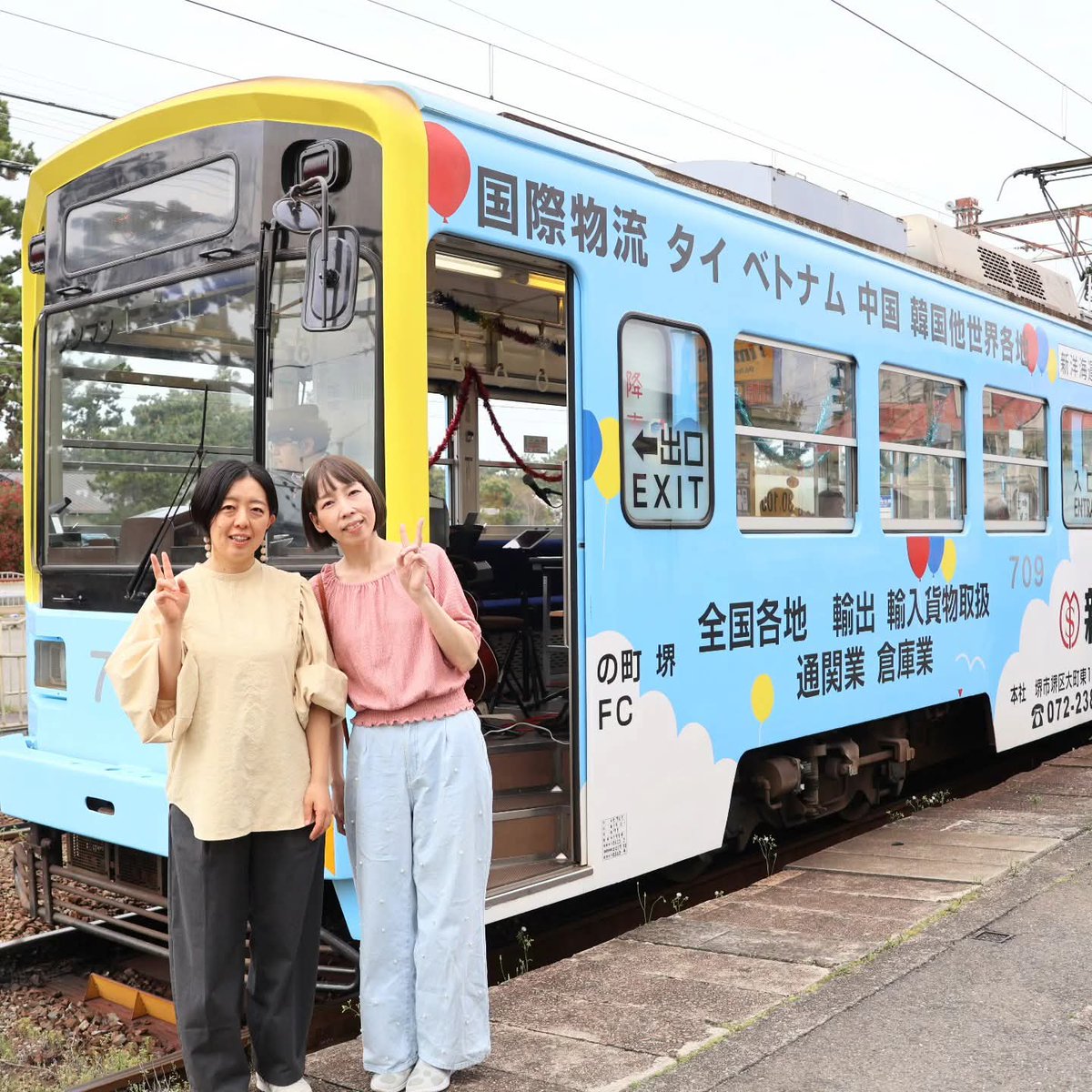 amie_go's tweet photo. 昨日の、LOCUS6周年記念「ちん電deお花見ランチ」に参加してくださった皆様、本当にありがとうございました☺️

次回は…LOCUSにて、5/9(土)15:00〜20:00です！
またお会いできるのを心から楽しみにしております💕

※詳しくは→https://t.co/4s57xH4x26 https://t.co/95Mp3JLsaf