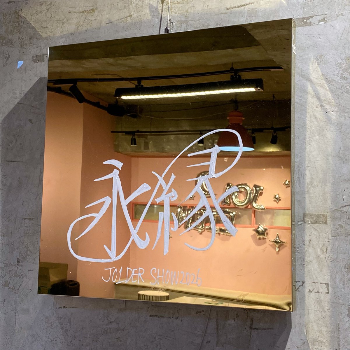 tigcafe's tweet image. ［#JO1 ✨］

📢EIEN東京ドーム公演を記念して装飾イベントを開催いたします.ᐟ🗼⭐️

🗓️4/7(火)~9(木) ／⏰11:00-18:00
📍TIGCAFE
⇒JR水道橋駅から約10分の錦糸町駅から徒歩5分以内💨
______

☁️セットメニュー販売期間☁️
🗓️4/4(土)~12(日)
⏰平日11:00-18:00／土日祝10:00-18:00

#JAMの皆さま