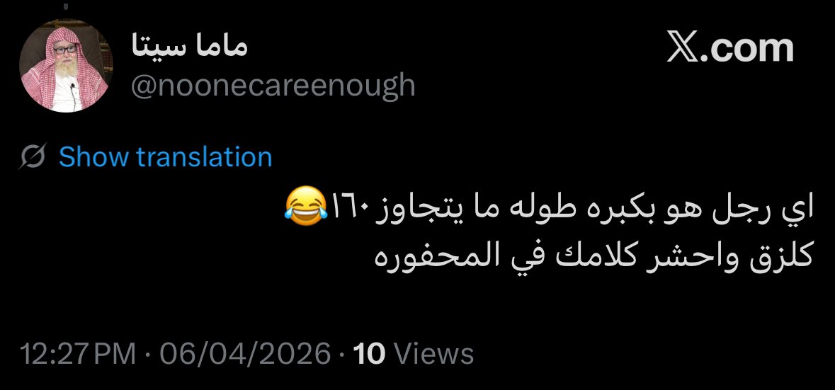 رجل حيادي يحب الكل tweet media