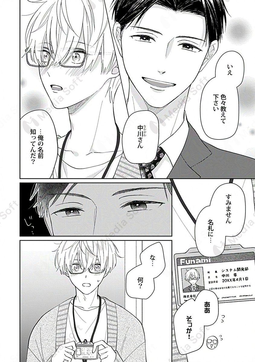 モコミヤ🐑☁ 商業BLオタク tweet media