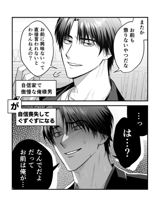 比較的ピュアに拗らせてる男たちが溜まったので再掲します(黒髪でプライドの高い男が好きすぎる) 