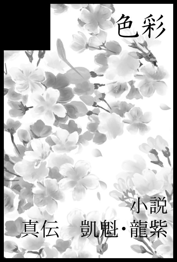 🍂 5/6 東３ ひ25a tweet media