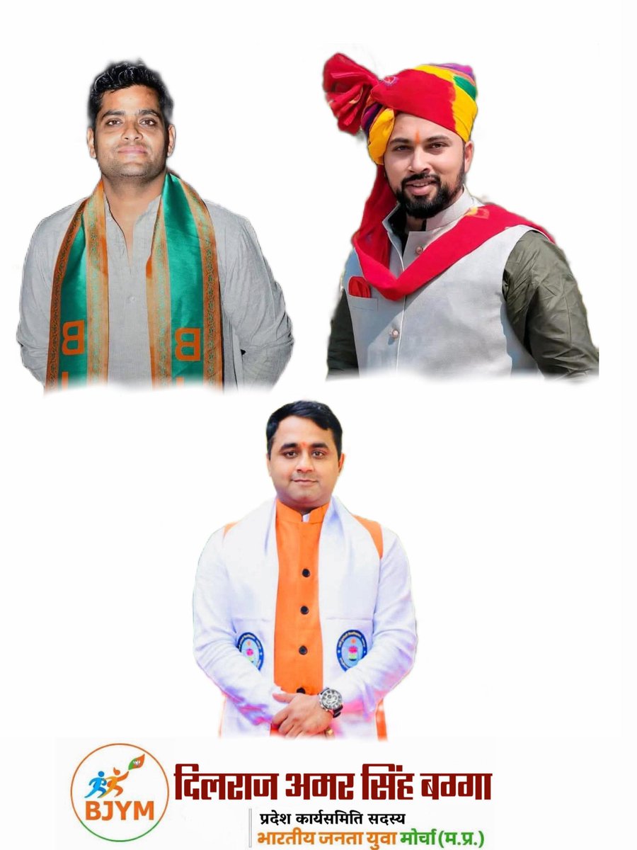 BJYM जिला नरसिंहपुर के अध्यक्ष श्री प्रियांक जैन क़ो भाजयुमो प्रदेश कोषाध्यक्ष, पूर्व नीति एवं शोध सह प्रभारी श्री शोभित नाथ क़ो प्रदेश मीडिया प्रभारी, प्रदेश कार्यसमिति सदस्य श्री जय रोहाणी क़ो नीति एवं शोध प्रभारी के नवीन दायित्व की हार्दिक बधाई एवं शुभकामनायें
<a href="/BJP4MP/">BJP Madhya Pradesh</a> <a href="/MPBJYM/">BJYM Madhya Pradesh</a>