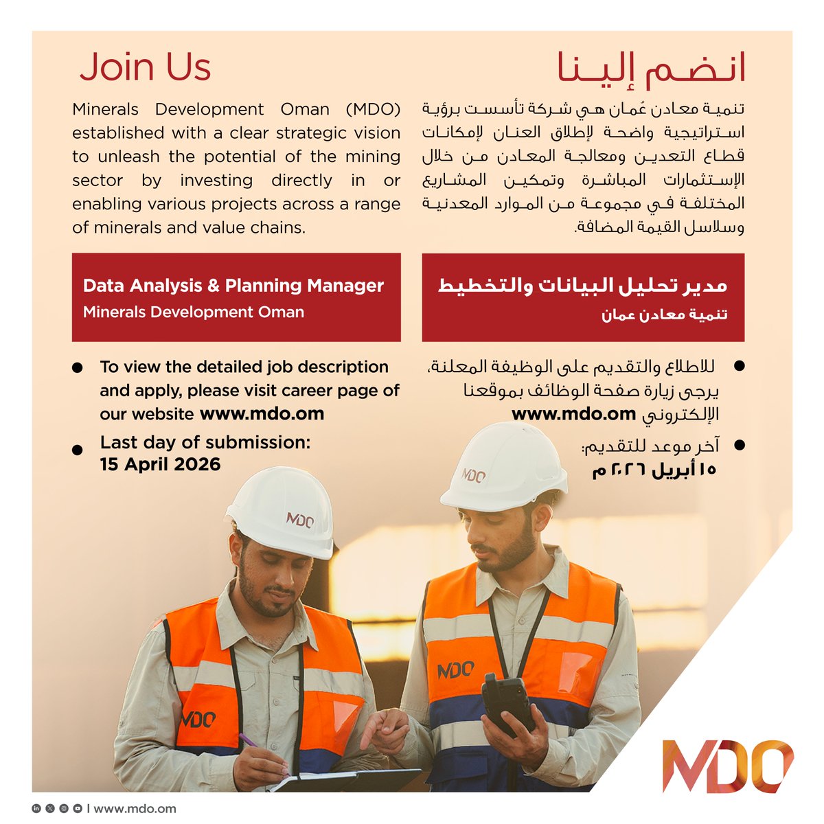 تنمية معادن عُمان tweet media