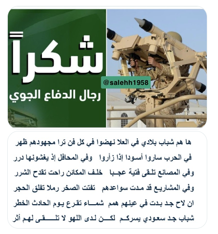 صالح المعيض #من_بعيد tweet media