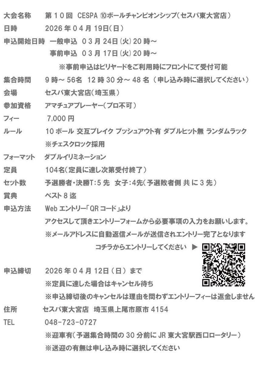 (新)2022年4月～セスパ東大宮店～店長のつぶやき～ tweet media