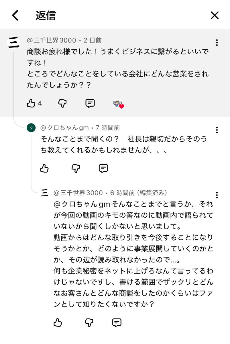 非破壊屋さん tweet media