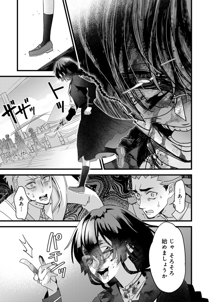 さぁ 最終決戦(みなごろし)のはじまりだ (1/3) 
#あなゆる
#あなたの未来を許さない
#百合漫画
#漫画が読めるハッシュダグ 