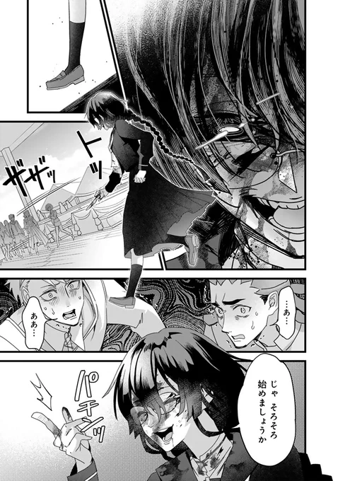 さぁ 最終決戦(みなごろし)のはじまりだ (1/3) 
#あなゆる
#あなたの未来を許さない
#百合漫画
#漫画が読めるハッシュダグ 