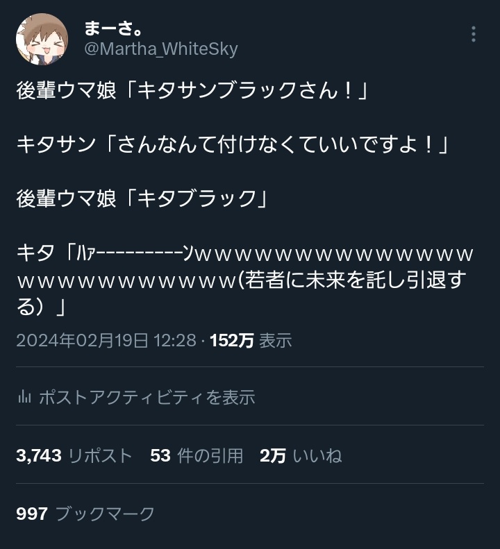 「めっちゃ頑張って描いた絵」より「ネタ絵」の方が伸びるという投稿を見て確かにそういうのあるよねって思います。

一方私は頑張った作品や直近のものより怪文書の方が伸びるんですよ。世の中おかしくないですかね。 