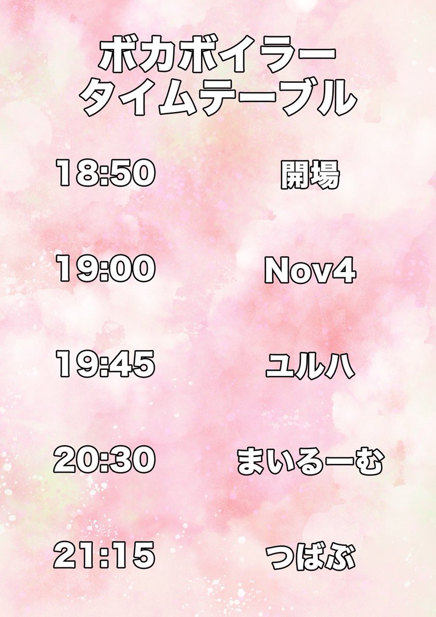 つばぶ tweet media