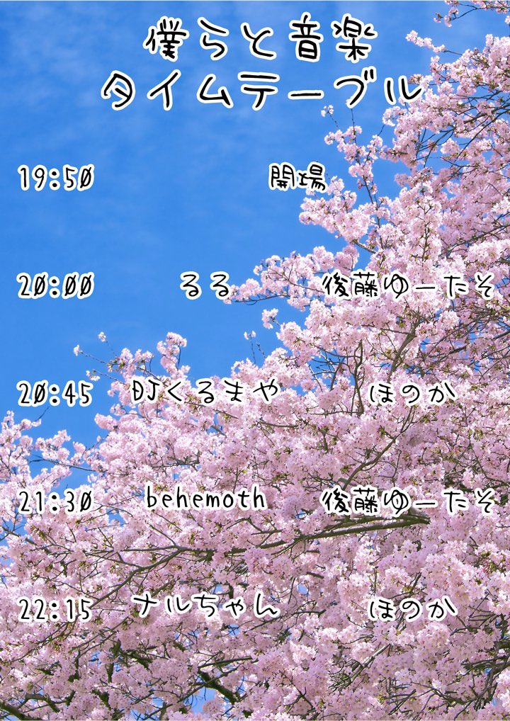 つばぶ tweet media