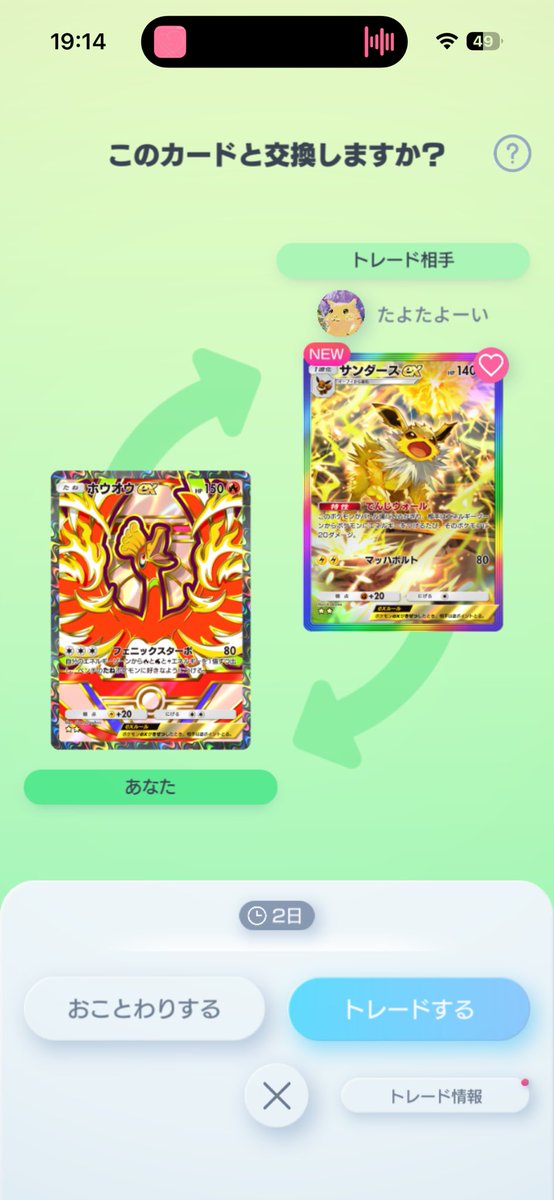 めあぽ！！ tweet media