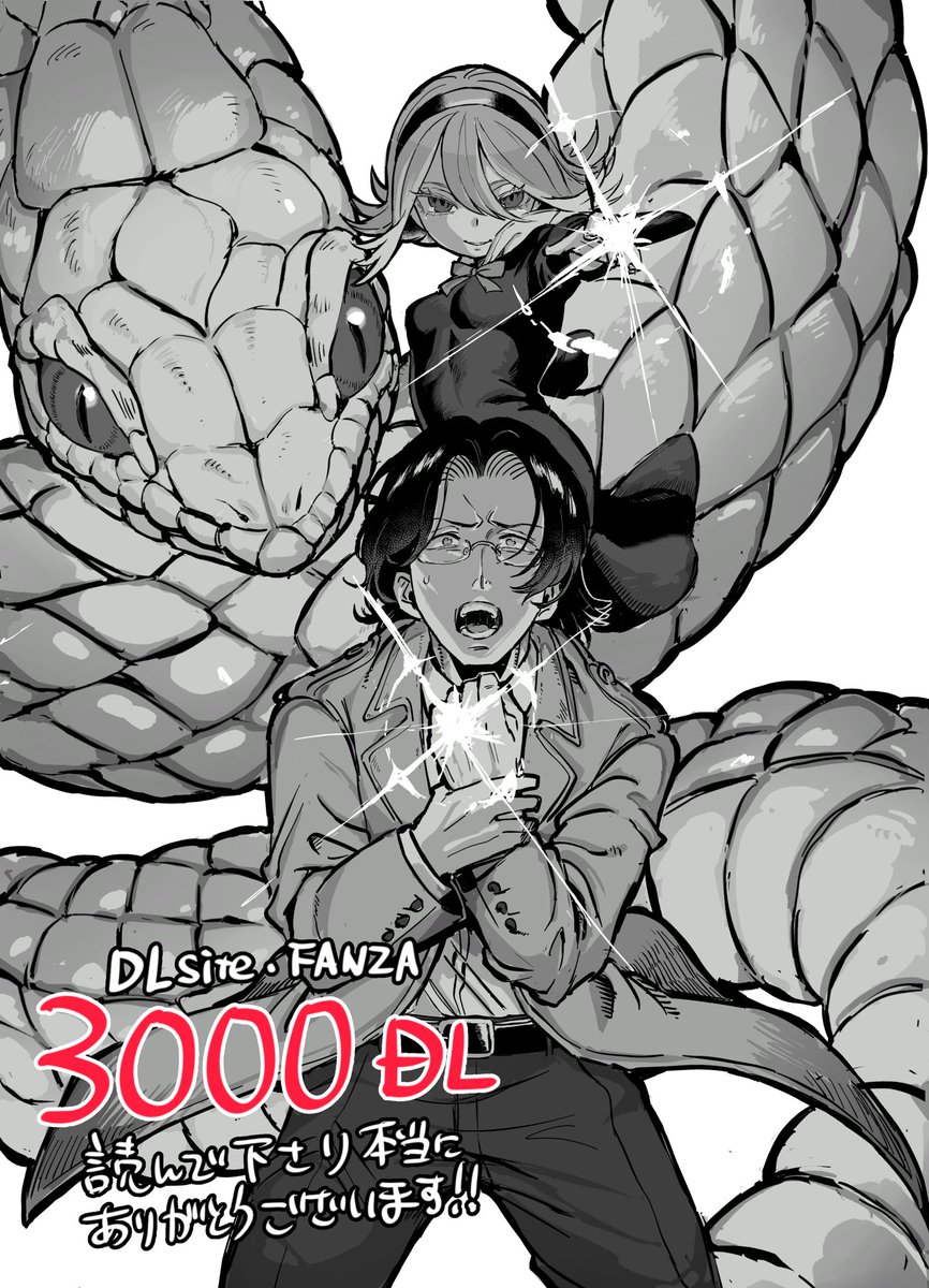 「ふたなり白蛇少女に毒を仕込まれメス堕ちさせられる未亡人おじさん」3000DL突破しました❗️
本当にありがとうございます‼️
配信先 ➡️ dlsite.com/girls-touch/wo…