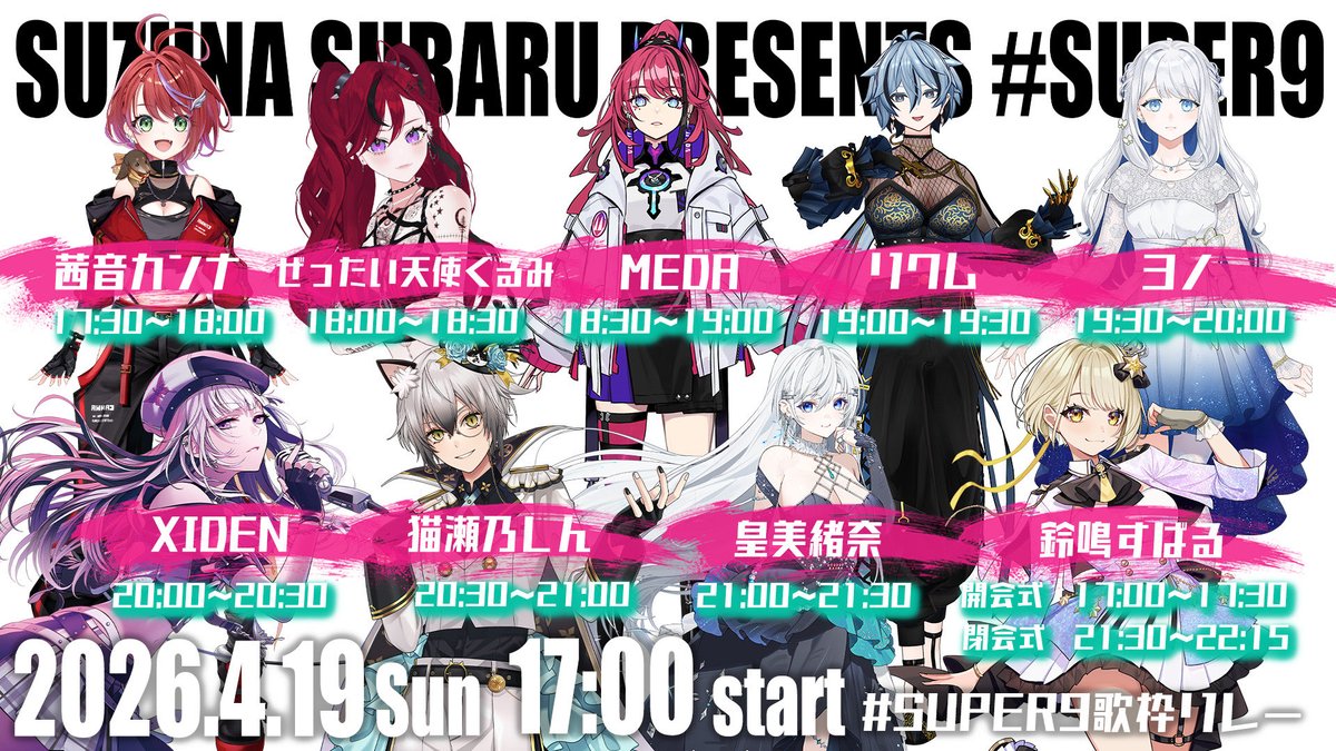 鈴鳴すばる🐶⚠️@まりなす⚡️⚡️ tweet media