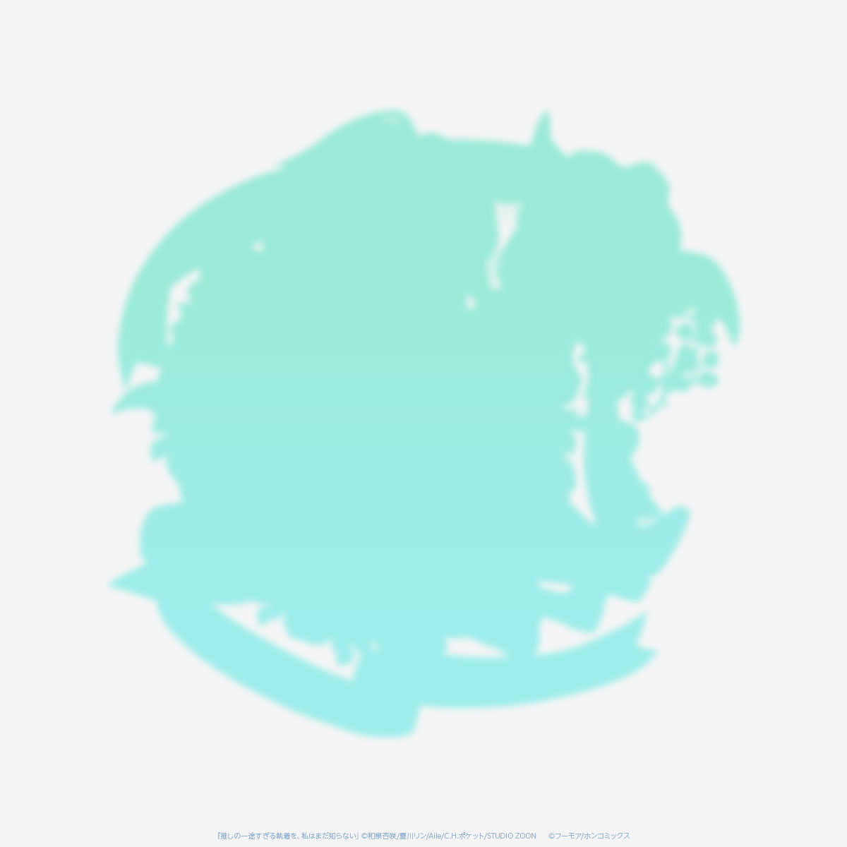 前回のキャンペーンでは
#推しまだ ：アリアネル
#あいさよ ：アリス＆オスカー
の絵でした✨

まだ描かれていない人たちがおりますよね👀
今回の絵は、果たして誰でしょうか🕵️

次のヒントは4月12日（日）の正午頃にお見せします🫡
※ちなみにこの日は #あいさよ 更新日です✨

<a href="/honto/">うそ</a>