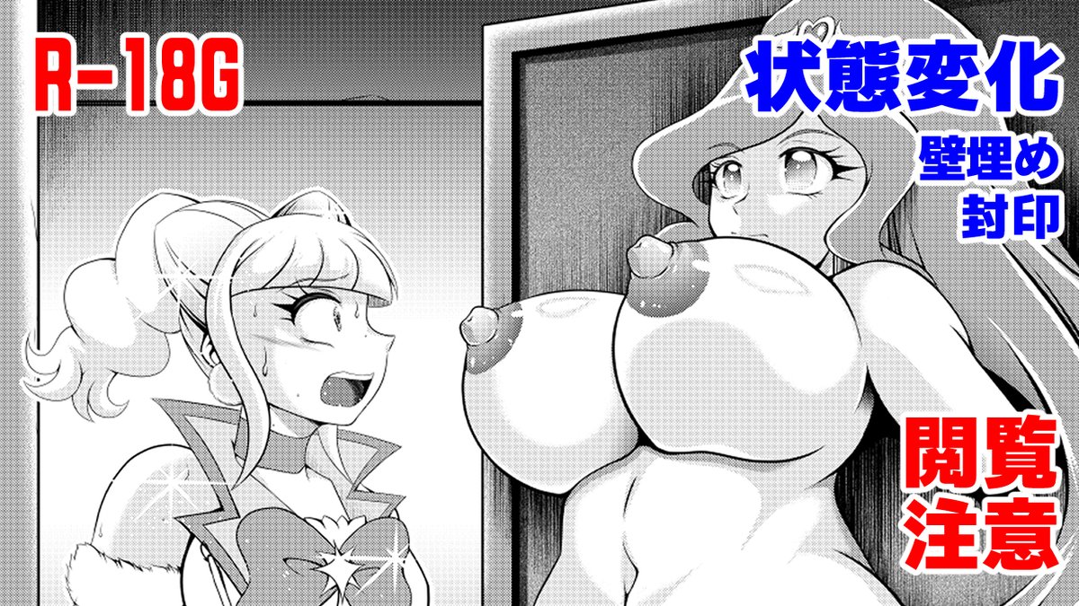 R18G状態変化(壁埋め)閲覧注意
地球を抱くものたち(聴診器編)
きゃうんちゃんの事件簿
Fantia:https://t.co/C4QFUDvmYo
Ci-en:https://t.co/4STaOzz3Np
FANBOX:https://t.co/Thife13Cfr
支援者さま向けはマンガ4pとその差分
聴診器編ってなんぞ…な趣味マンガ 