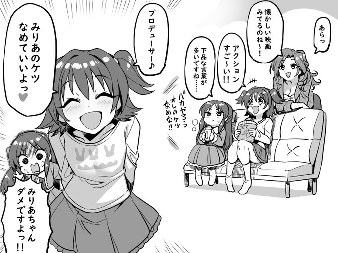 まずいですよっ!! 