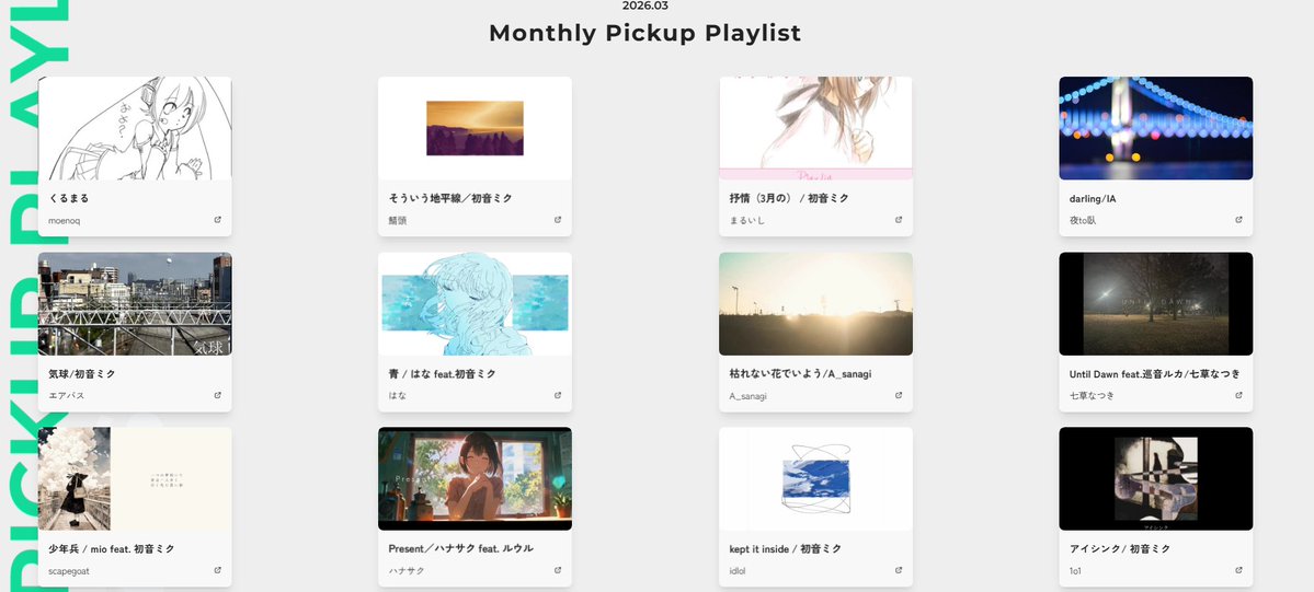 ゆくえレコーズ🧭 tweet media