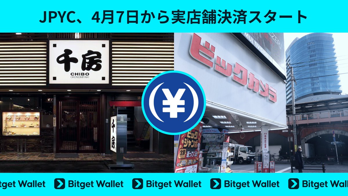 BitgetWallet 日本語公式 tweet media
