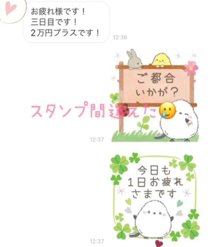 owow_233's tweet photo.  ︎︎
普通に
スタンプ間違えちゃった🥲
 ︎︎
副業・在宅ワーク
ブログランキング1位
ありがとうございます🫶🏻🫶🏻💓

#バイナリーオプション https://t.co/3XnBCZiGJD