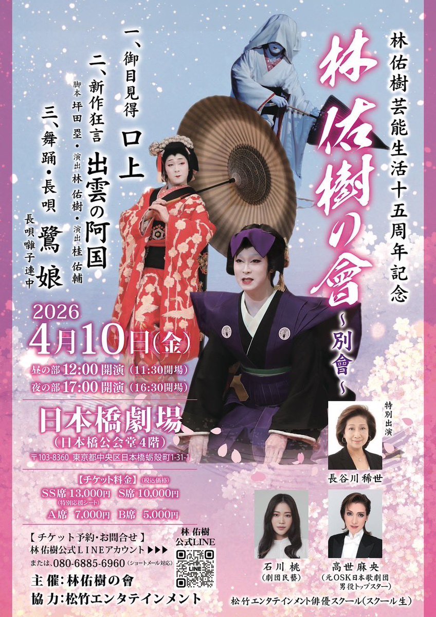 桂佑輔 tweet media