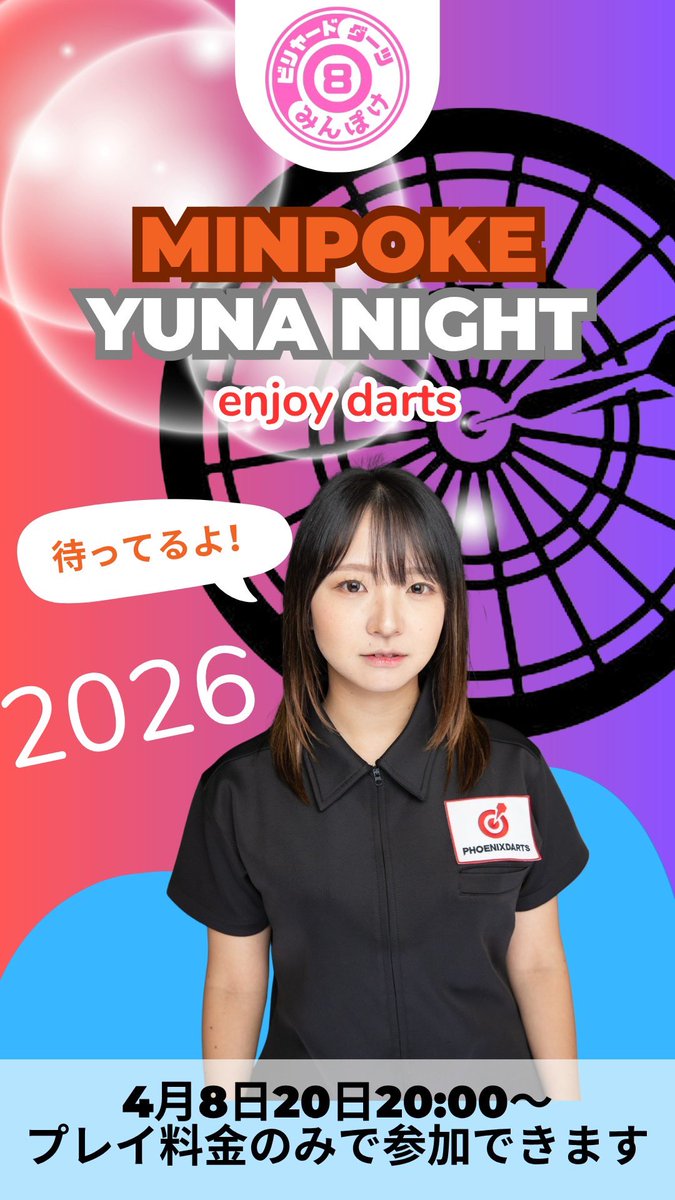 ビリヤード&ダーツみんぽけ|札幌 tweet media