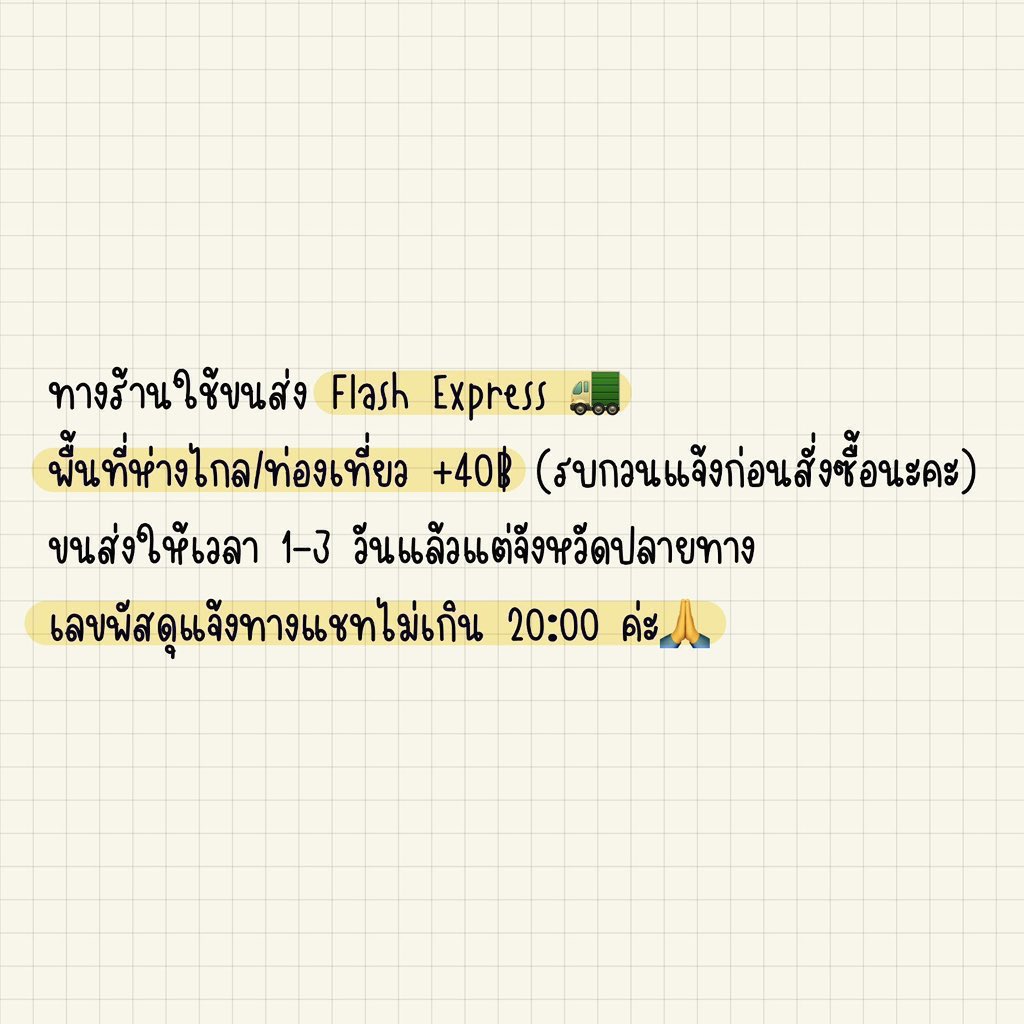 PimnadaYok's tweet photo. How to order :🎀~🧺
-CF สินค้าใต้โพสต์/Dm
-คิวแรกเค้าจะกดเฟบ❤️ไว้นะคับบ
-เค้าจะทยอยรวมยอดให้หลังลงงานครบ
-พร้อมโอนนะคะ หลังรวมยอดเกิน20นาทีหาย ปล่อยให้คิวถัดไปค่า ( ยังไม่สะดวกโอนรบกวนแจ้งช่วงเวลาที่สะดวกไว้ให้เค้าก่อนค่ะ ) https://t.co/l9d3hXsSVw