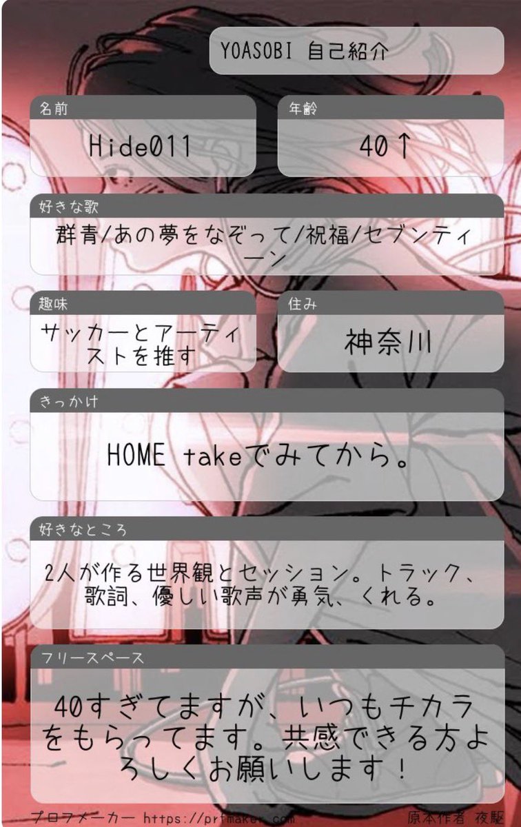 hide011 tweet media