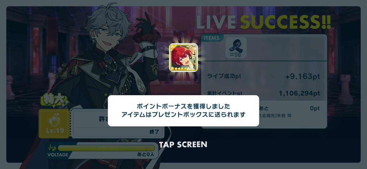 かなう 4/10ぎるちゃん生誕LIVE❤️‍🩹 tweet media