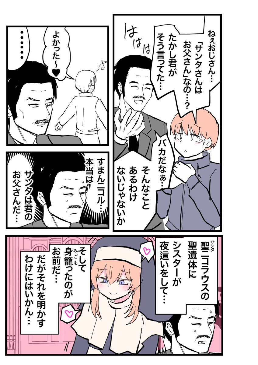 インド僧@農学無双④発売！ tweet media