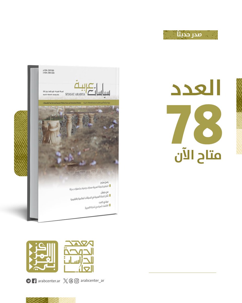 المركز العربي tweet media