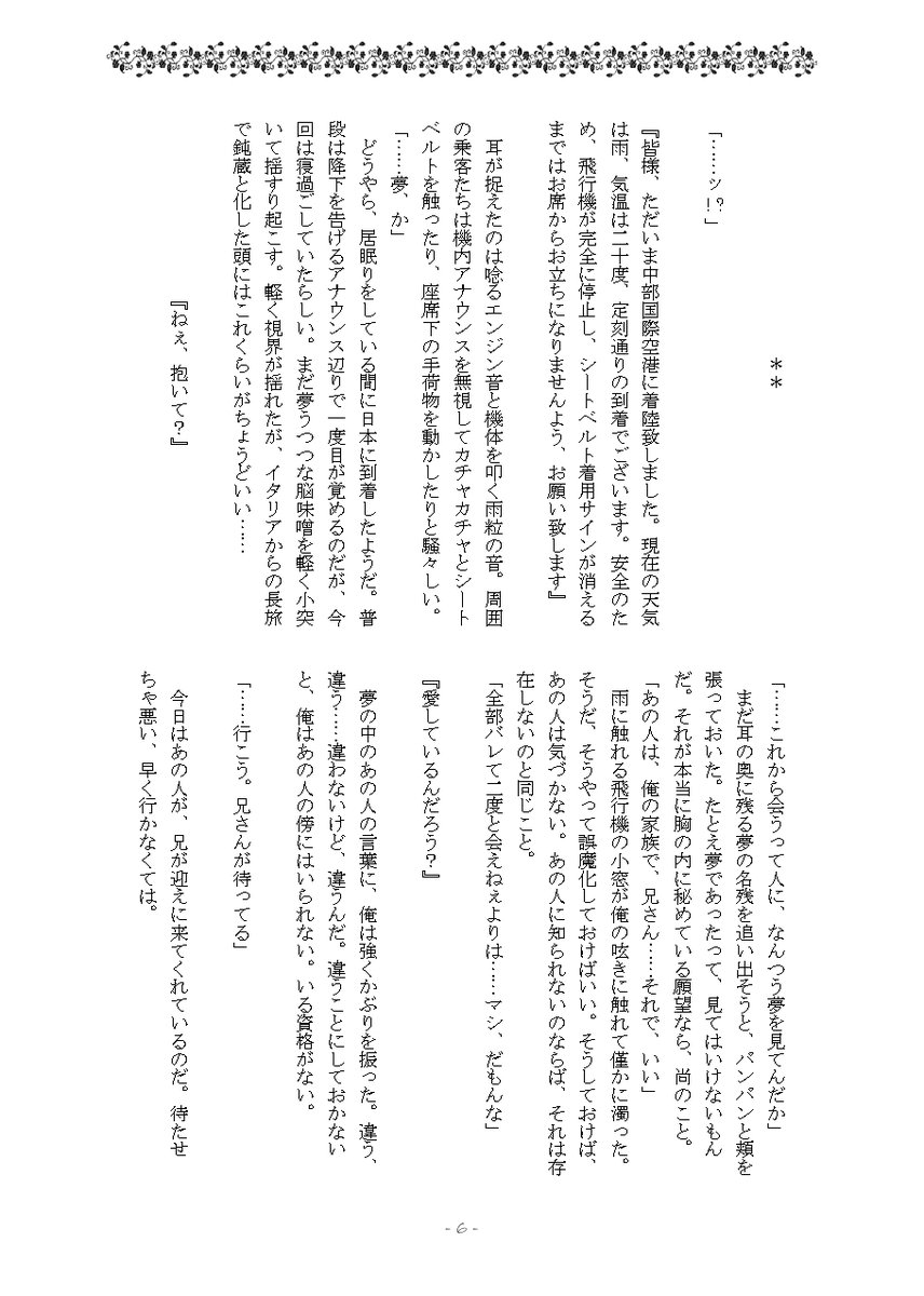 みさと5/5東3ね07b tweet media