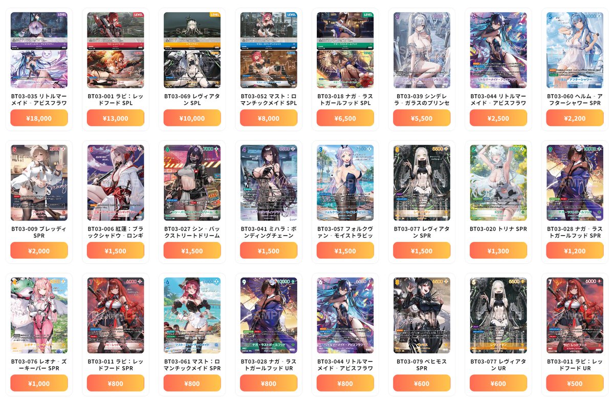 ニベルアリーナ NivelArena 最新買取情報 アンブレイカブル - BT03-035