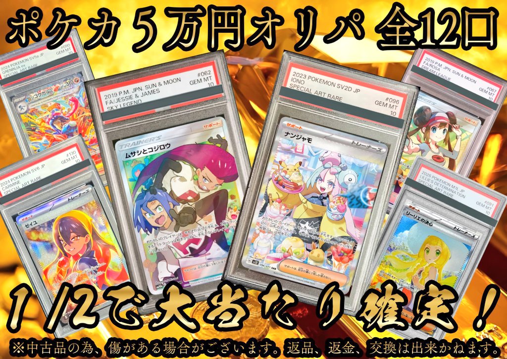 トレーディングカードショップ .ACE@浜松 tweet media