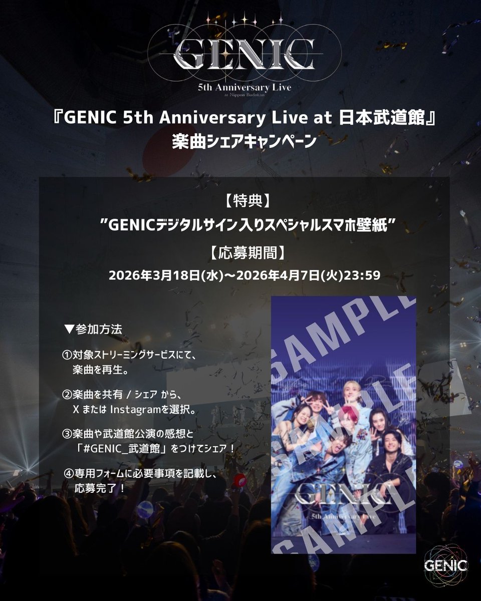 genic_staff's tweet image. ／
『#GENIC 5th Anniversary Live at 日本武道館』
ライブ音源シェアキャンペーン明日まで✨
＼

締切は【明日4/7(火) 23:59】まで✅
詳細は画像をチェック👇

Spotifyでは限定のCanvasを公開中！
こちらもぜひチェックしてください📱

▼詳しくはこちら
avex.jp/genic/news/det…

🎧Streaming&amp;amp;DL