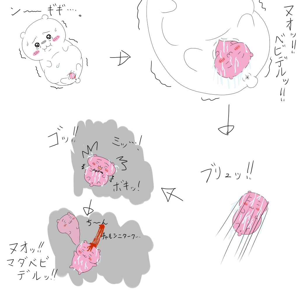 baddeadclown1's tweet photo. ＃ちい虐
「出産」
分かりにくいですが、壁にぶつかって首が折れてます。（首という部位があるのかは分からないですが…）
自分で描いててひどいネタだと思います。 https://t.co/wG6tqQNtVy