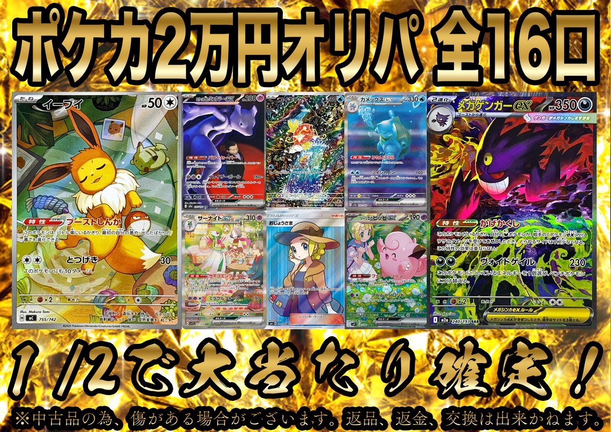 トレーディングカードショップ .ACE@浜松 tweet media