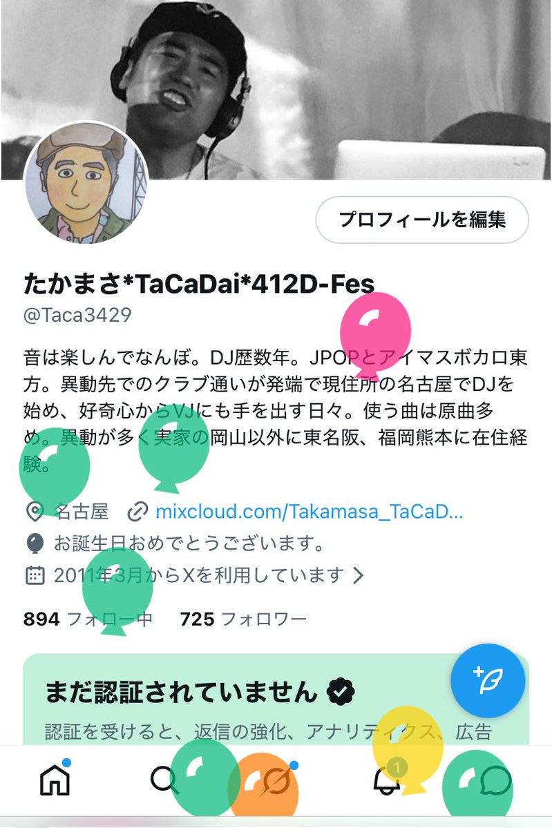 たかまさ*TaCaDai*412D-Fes tweet media