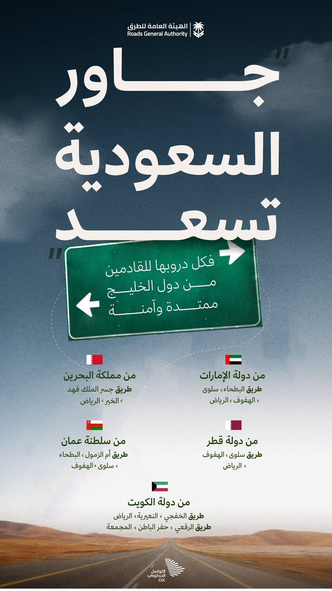 التواصل الحكومي tweet media