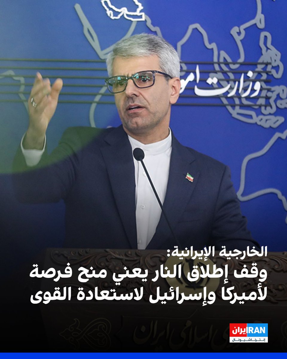 إيران إنترناشيونال-عربي tweet media