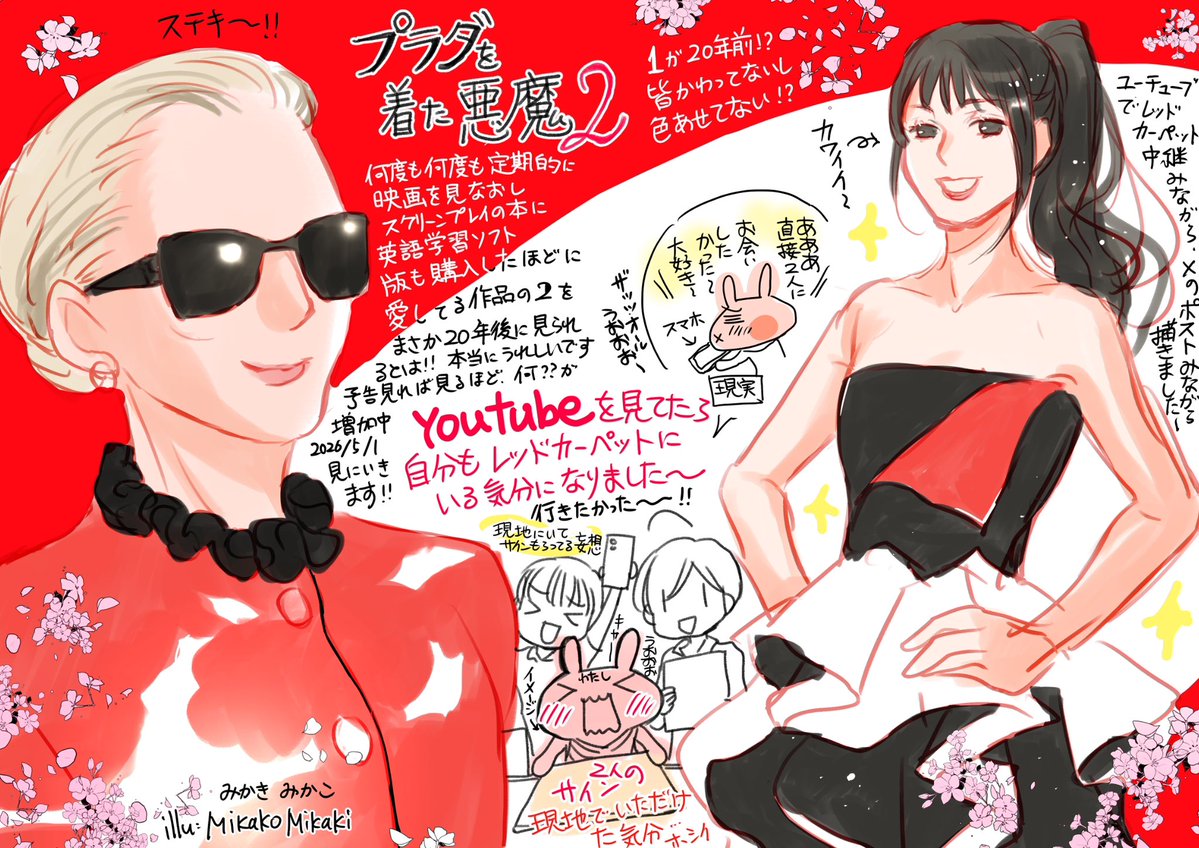 みかきみかこ🐰イラスト❄︎漫画ご依頼hp参照 tweet media