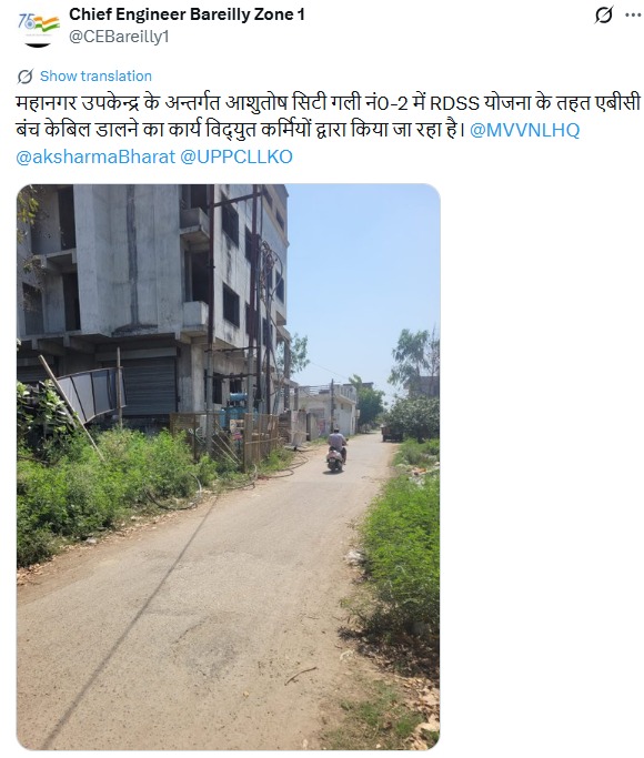 UPPCLLKO's tweet image. उत्तर प्रदेश में बिजली आपूर्ति को और बेहतर तथा मजबूत बनाने के लिए बिजली विभाग की टीम #RDSS योजना के अंतर्गत लगातार काम कर रही है।
 
@CMOfficeUP

@EMofficeUP

@aksharmaBharat

@mduppcl