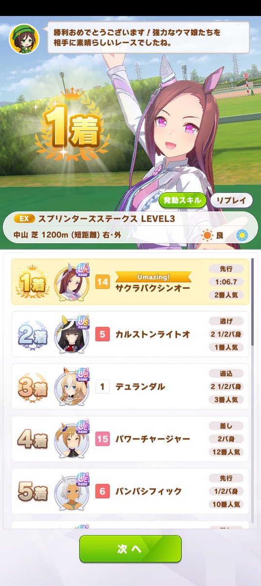 カボ)^o^(チャ tweet media