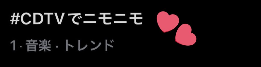 Travis Japan tweet media