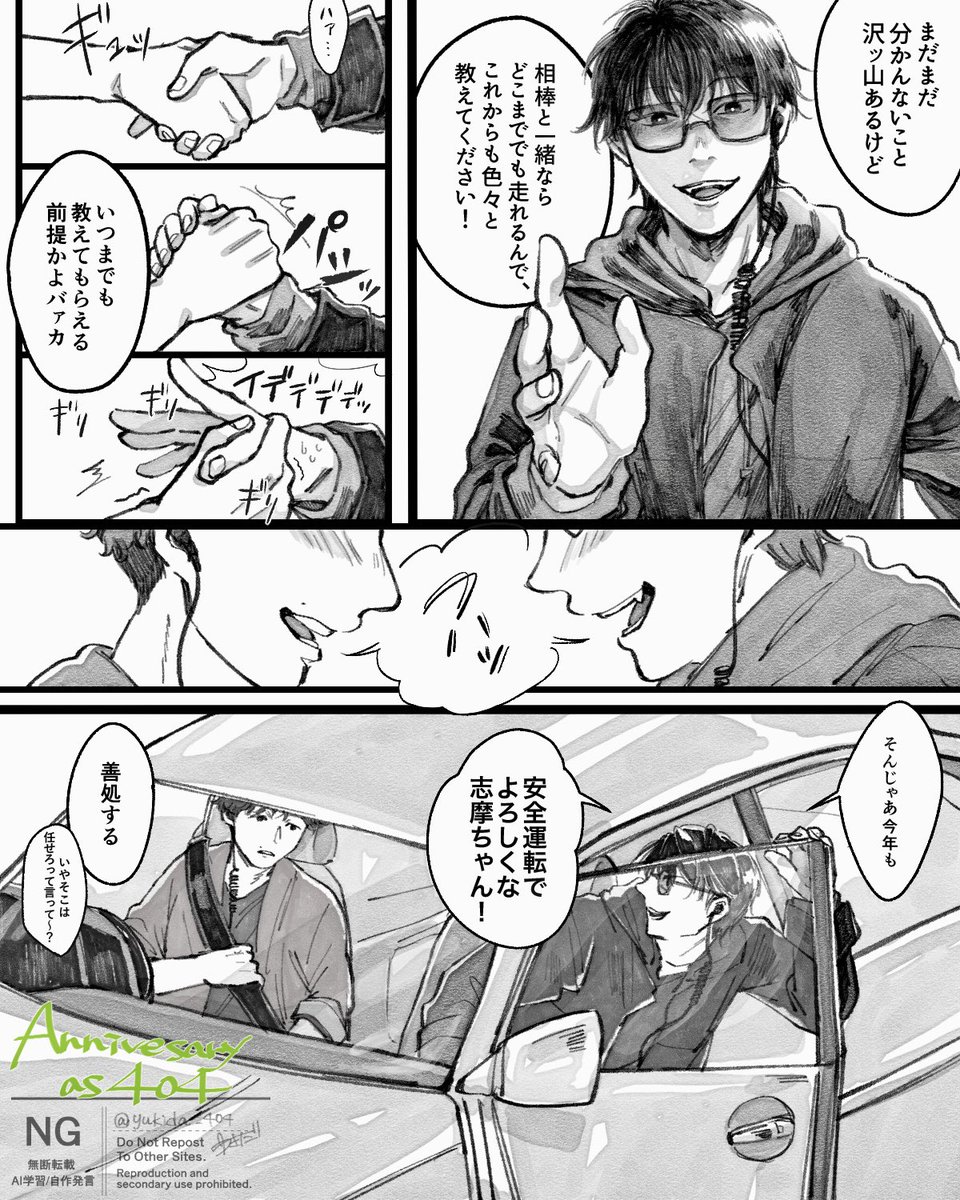 ゆきだ tweet media