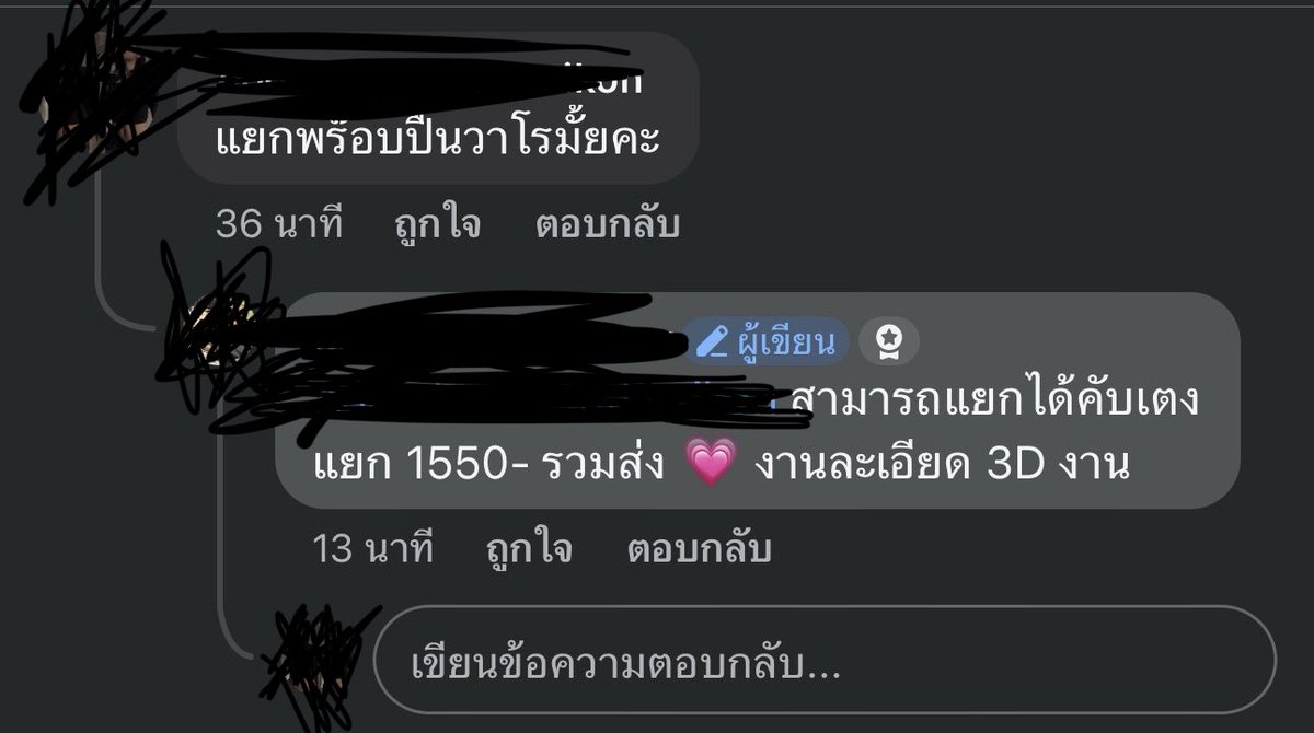 อูมวยหัวคิ tweet media