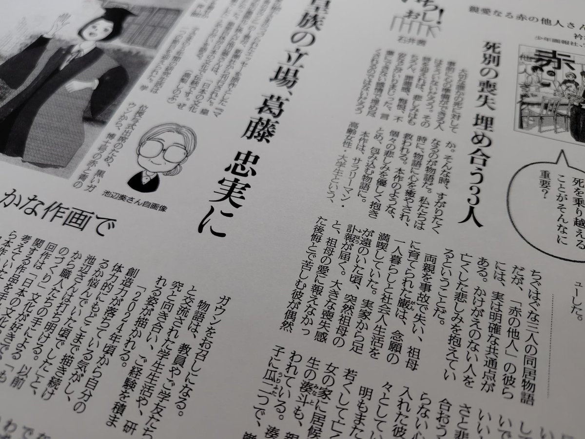 読売新聞 文化部 tweet media